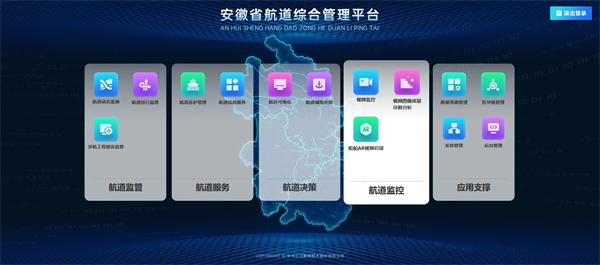 携手同行，共建智慧清流——中水三立成银副总裁受邀参访内陆水系软件开发专题研讨会