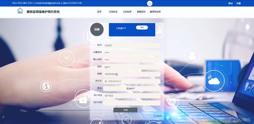 07050服务区网络维护预约系统设计与实现——基于计算机毕业设计源码07052的软件开发