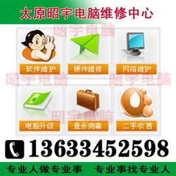 太原高新区电脑维修服务 高新街上门高效维护，系统优化全程无忧